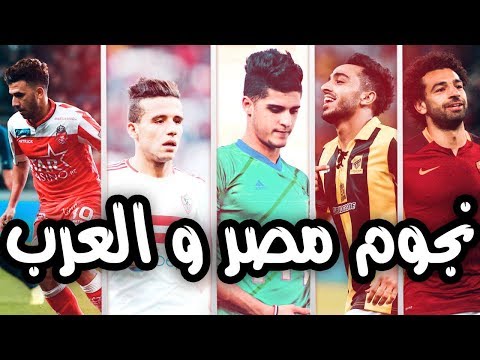 شاهد أقوى مقطع لنجوم العرب