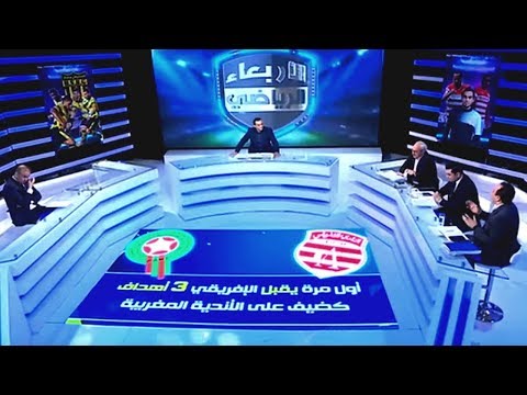 شاهد النادي الأفريقي يخسر بثلاثية أمام فريق نهضة بركان