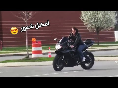 شاهد ردة فعل النساء عند قيادة الدراجات النارية للمرة الأولى