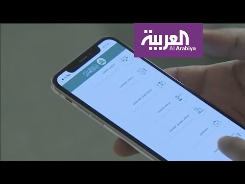 شاهد العدل السعودية تبدأ التوثيق اللألكتروني لعقود الزواج