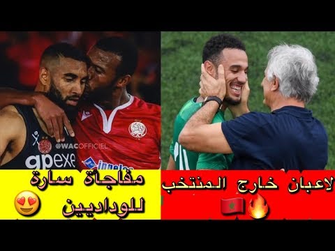 شاهد وحيد يستبعد نهائيًّا لاعبين من حساباته في الاستحقاقات المقبلة