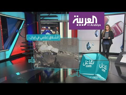 شاهد مذيعات ايرانيات يستقلن ويعتذرن عن كذب السنين