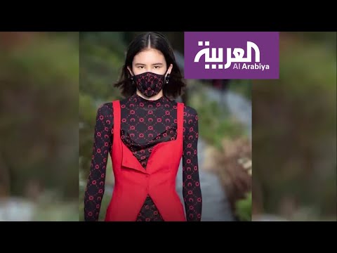 شاهد الموضة تخاف وتستجيب لـكورونا