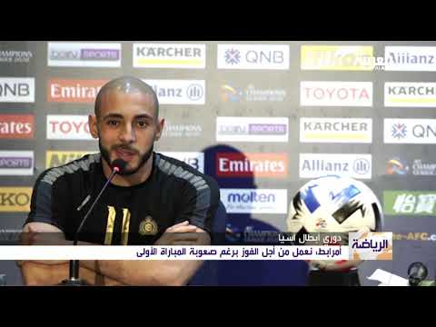 أمرابط يطلب من جماهير النصر التوقف عن الأراء السلبية