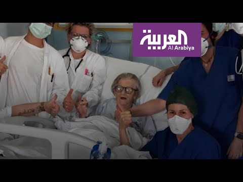 شاهد إيطالية عمرها 95 عاما تتعافى من وباء كورونا المستجد حول العالم