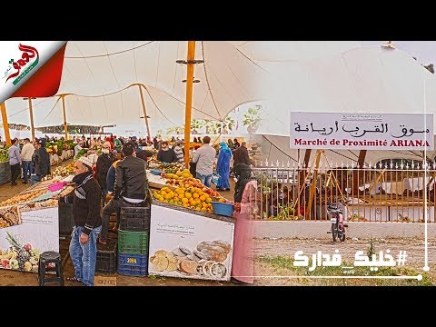 شاهد الباعة الجائلون في سلا المغربية ينتظمون في سوق نموذجي