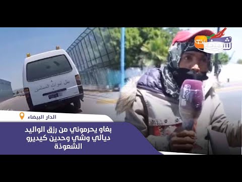 شاهد ابنة حفار قبور تروي تفاصيل معاناتها زمن كورونا في المغرب