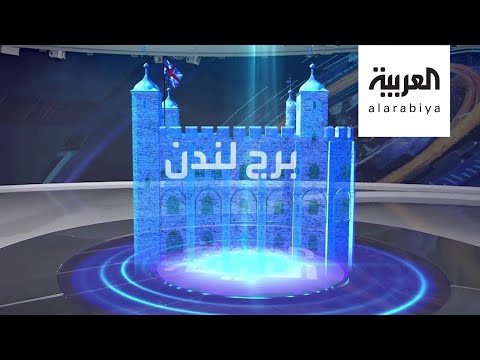 شاهد سابقة في أبرز معالم لندن لم تحدث منذ 500 عام