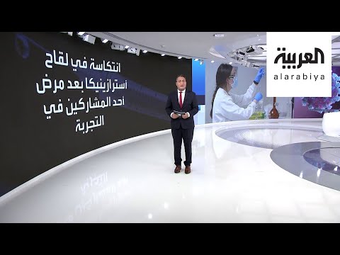 شاهد انتكاسة في تجارب أبرز لقاحات فيروس كورونا البريطاني