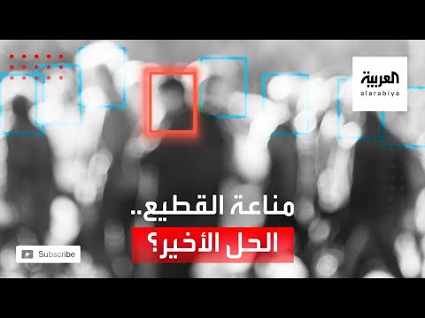 شاهد هل يلجأ العالم لمناعة القطيع لو تأخر اللقاح