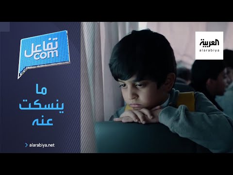 شاهد إطلاق حملة ما ينسكت عنه في دول الخليج لحماية الأطفال من التحرش الجنسي