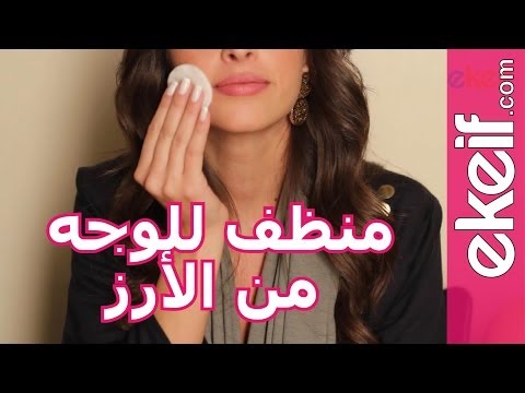 فيديو أرخص طريقة لتنظيف بشرة الوجه