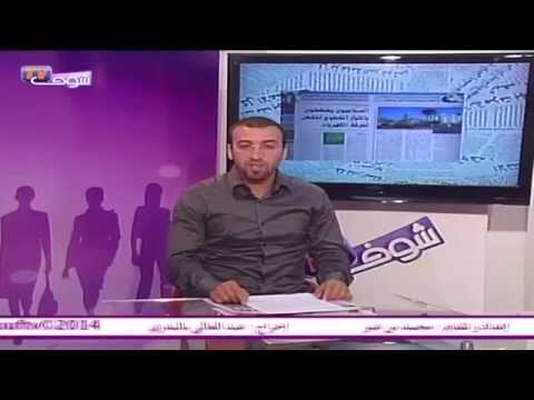 شركات التبغ تُعلّم المغاربة كيفية إعداد المخدّرات